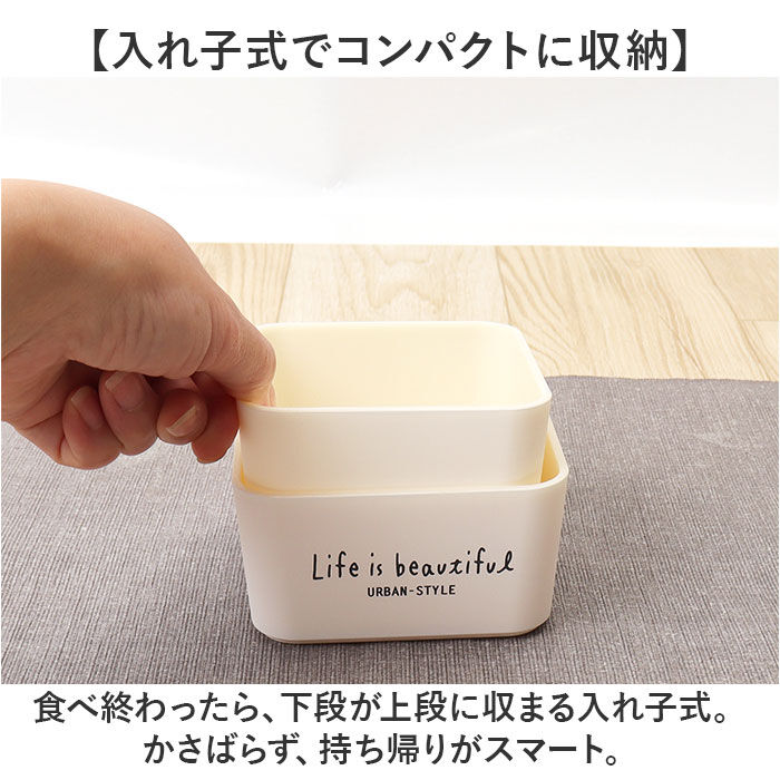 BACKYARD FAMILY「弁当箱 2段 通販 日本製 600ml 2段弁当箱 ランチボックス スクエア レンジ対応」|食器・キッチングッズ|