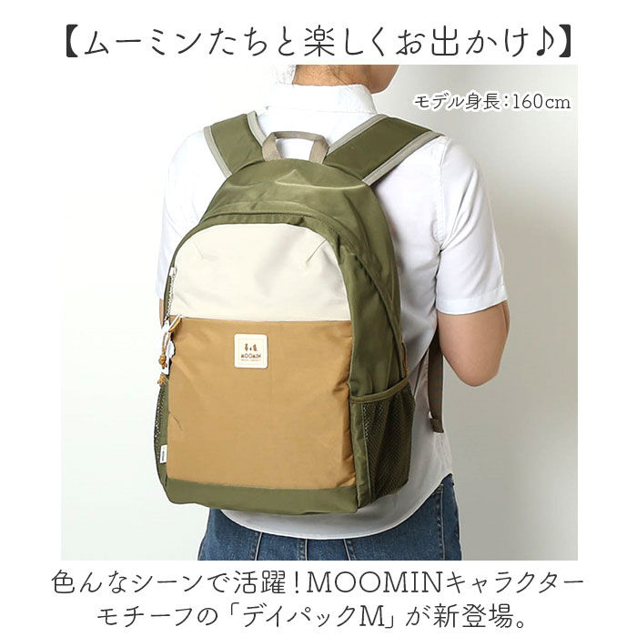 BACKYARD FAMILY「MOOMIN ムーミン デイパック M RMNL-05 通販 リュック リュックサック」|リュック|