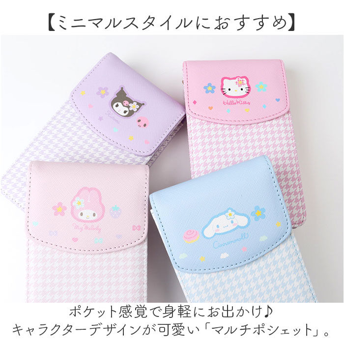 BACKYARD FAMILY「サンリオ ポシェット 通販 ミニポシェット スマホショルダー スマホポーチ」|ショルダー・メッセンジャー|