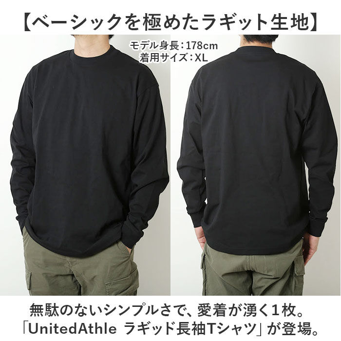 BACKYARD FAMILY「UnitedAthle ユナイテッドアスレ 長袖 Tシャツ 通販 tシャツ 長袖Tシャツ」|Tシャツ・カットソー|