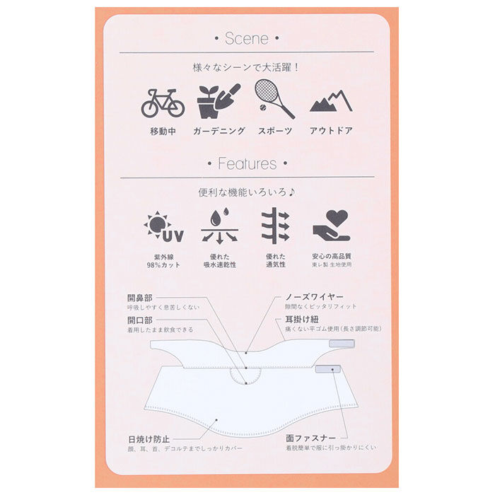 BACKYARD FAMILY「フェイスカバー uv スポーツ 通販 フェイスガード フェイスマスク ネックカバー UVマスク」|その他|