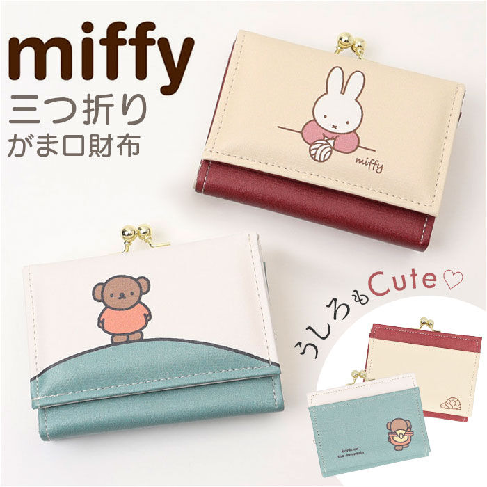 BACKYARD FAMILY「三つ折り財布 レディース 通販 がま口財布 がま口 財布 さいふ サイフ ミニ財布 折りたたみ財布」|財布|