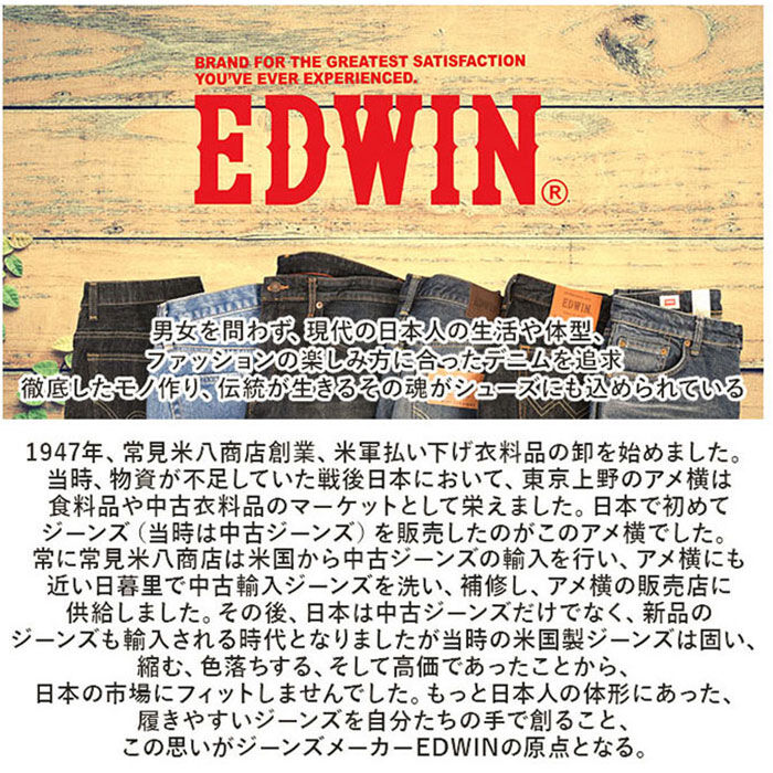 BACKYARD FAMILY「EDWIN スニーカー EDW7381 通販 スリッポン エドウィン 靴 メンズ 防滑シューズ」|スリッポン|