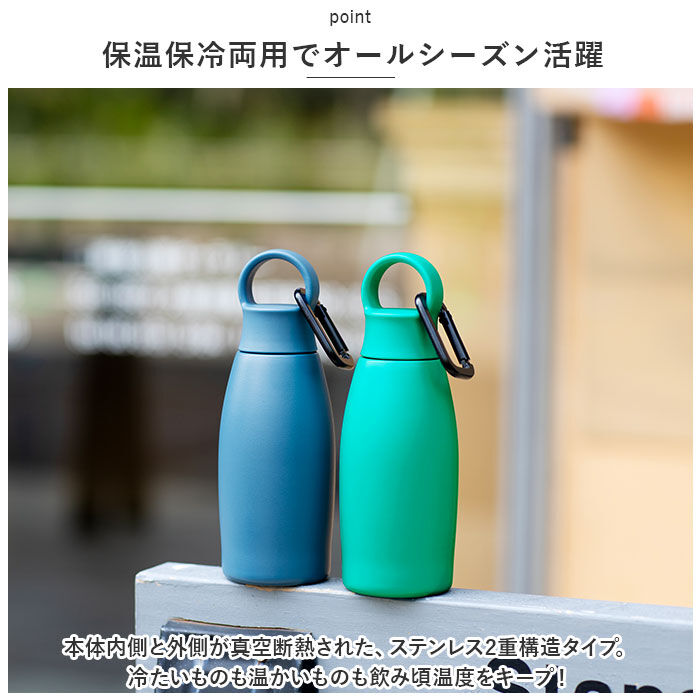 BACKYARD FAMILY「ピーコック Peacock 水筒 AKP-28 通販 ワンマイルボトル 280ml ミニボトル」|食器・キッチングッズ|