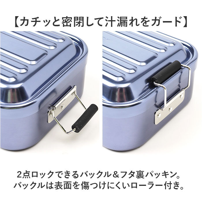 BACKYARD FAMILY「スケーター 弁当箱 アルミ 850 ふわっと 通販 AFT8B ランチボックス お弁当箱」|食器・キッチングッズ|