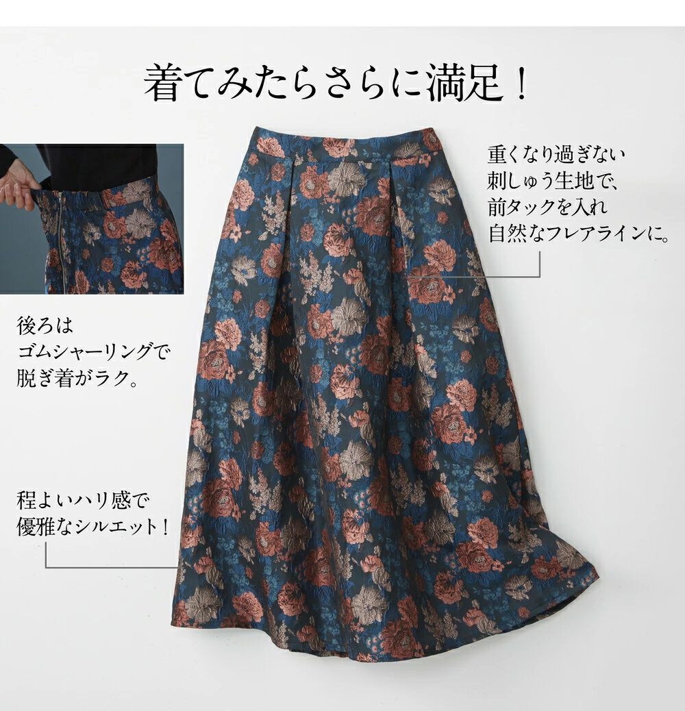 BACKYARD FAMILY「スカート レディース ミモレ丈 冬 通販 ミモレ丈スカート フレアスカート ロングスカート 秋冬」|スカート|