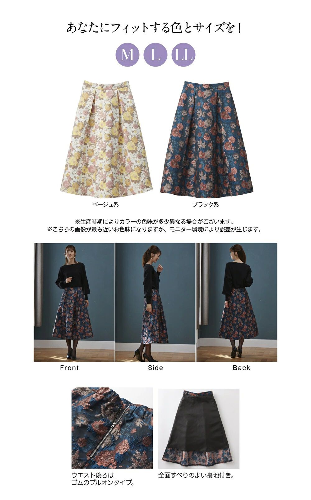 BACKYARD FAMILY「スカート レディース ミモレ丈 冬 通販 ミモレ丈スカート フレアスカート ロングスカート 秋冬」|スカート|