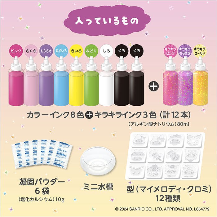 BACKYARD FAMILY「ぷにょぷにょアクアリウム サンリオ KJT120428 通販 おもちゃ オモチャ 玩具 知育玩具」|その他ベビー用品|