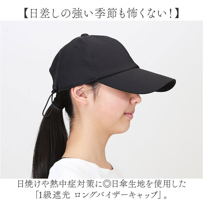 BACKYARD FAMILY「キャップ レディース 深め 通販 レディースキャップ バイザーキャップ 日よけ帽子 つば長キャップ」|キャップ・キャスケット|