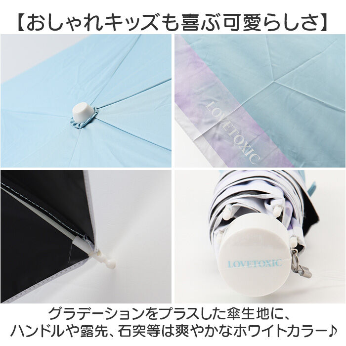 BACKYARD FAMILY「子供 折りたたみ傘 晴雨兼用 通販 Lovetoxic ラブトキシック ラブトキ 傘 折傘 雨傘」|傘|