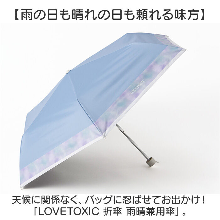 BACKYARD FAMILY「子供 折りたたみ傘 晴雨兼用 通販 Lovetoxic ラブトキシック ラブトキ 傘 折傘 雨傘」|傘|