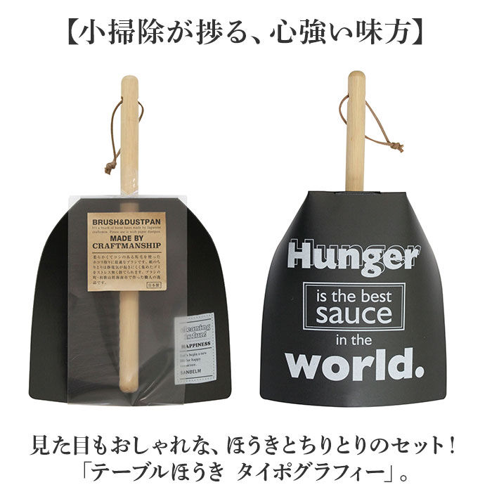 BACKYARD FAMILY「テーブルほうき 通販 ほうき 箒 ホウキ ハンドブラシ ミニほうき 卓上ほうき ミニブラシ 小さい」|その他|