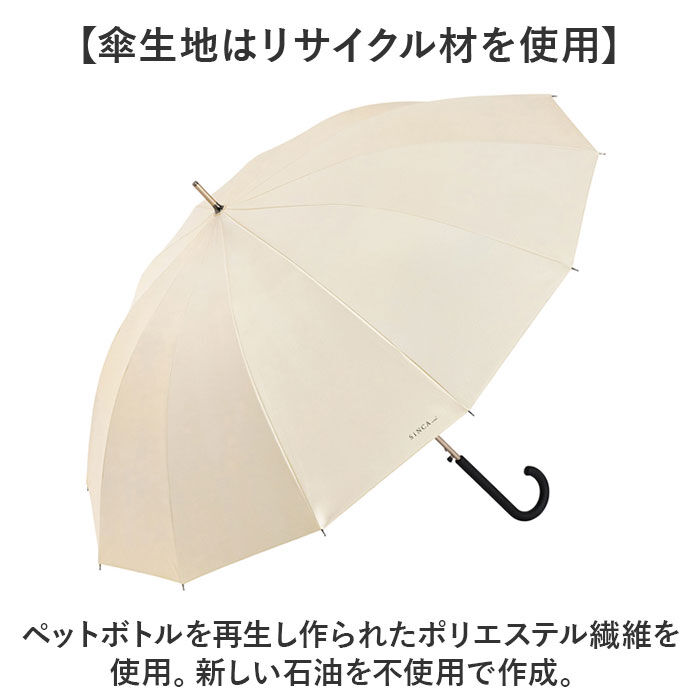 Wpc.「wpc 傘 日傘 SIP-01-101 通販 ワールドパーティー 長傘 日傘長傘 sinca」|傘|