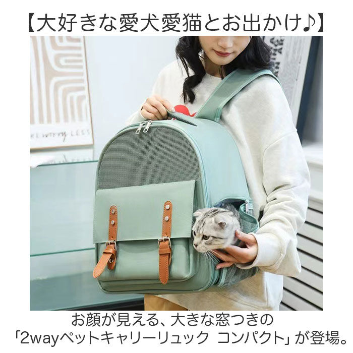 BACKYARD FAMILY「キャリーバッグ ペット 通販 ペットキャリーリュック ペットキャリーバッグ リュック バッグ」|その他|