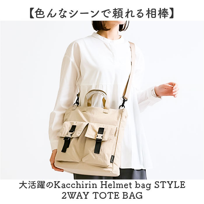 BACKYARD FAMILY「リズデイズ ショルダーバッグ 通販 lizdays トートバッグ Kacchirin」|トートバッグ|