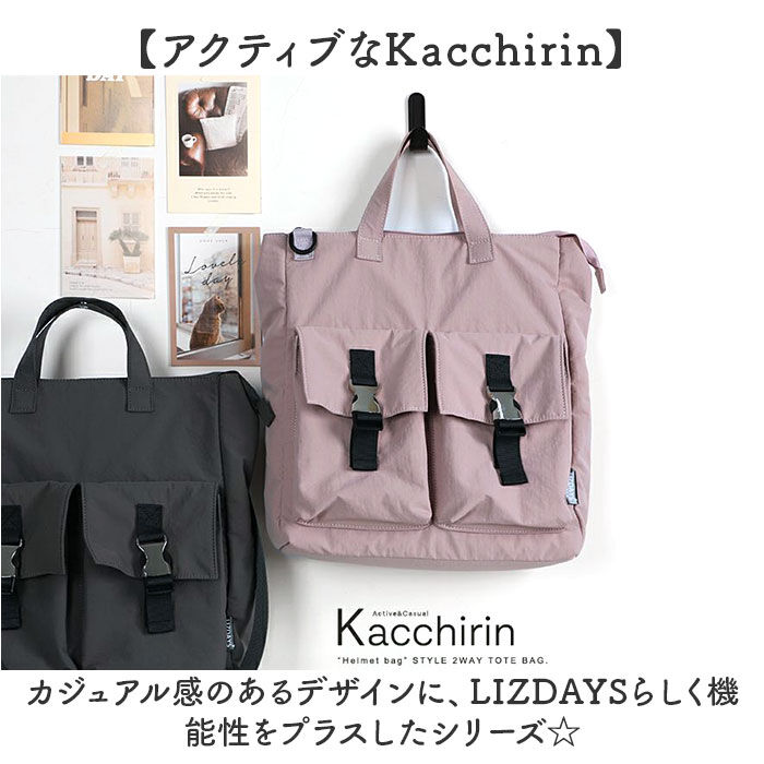 BACKYARD FAMILY「リズデイズ ショルダーバッグ 通販 lizdays トートバッグ Kacchirin」|トートバッグ|