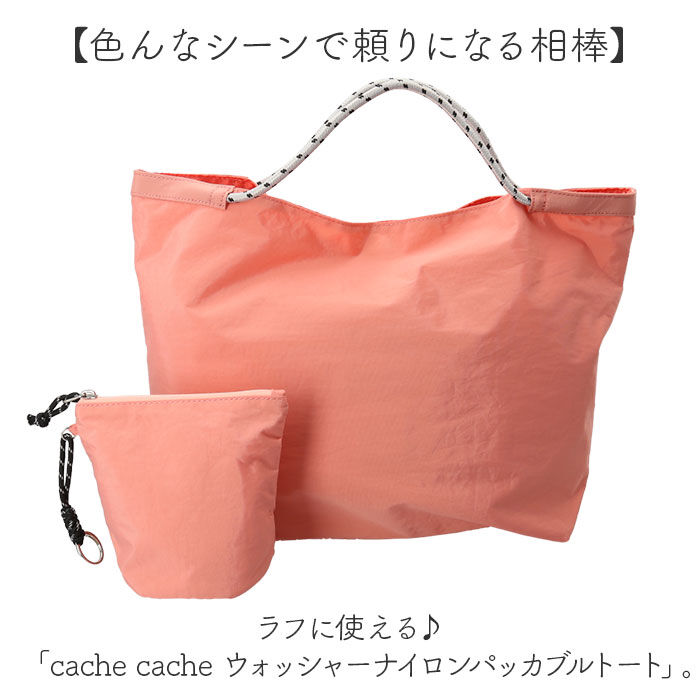 cache cache「カシュカシュ cachecache バッグ 10-00-03210 通販 トートバッグ」|トートバッグ|
