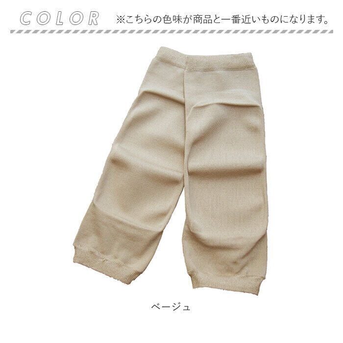 BACKYARD FAMILY「レッグウォーマー シルク 通販 日本製 シルクサポーター すね おやすみソックス 保湿 潤い」|レッグウォーマー|