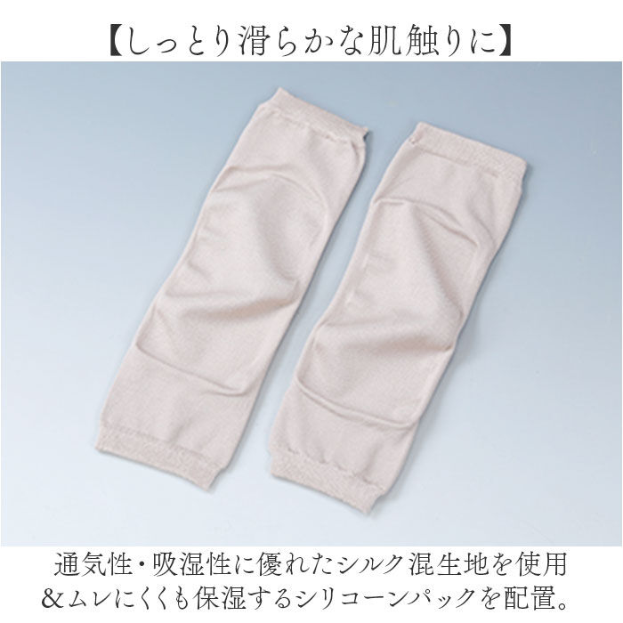 BACKYARD FAMILY「レッグウォーマー シルク 通販 日本製 シルクサポーター すね おやすみソックス 保湿 潤い」|レッグウォーマー|