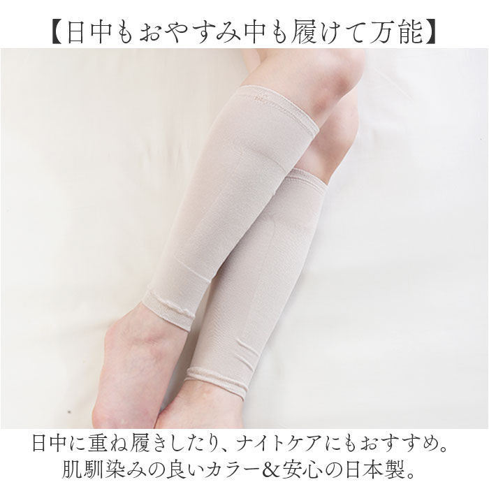 BACKYARD FAMILY「レッグウォーマー シルク 通販 日本製 シルクサポーター すね おやすみソックス 保湿 潤い」|レッグウォーマー|