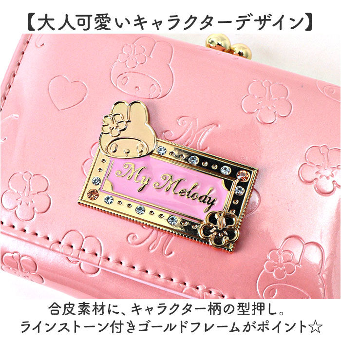 BACKYARD FAMILY「サンリオ 財布 三つ折り 通販 三つ折り財布 3つ折り財布 ミニ財布 折りたたみ財布 がまぐち財布」|財布|