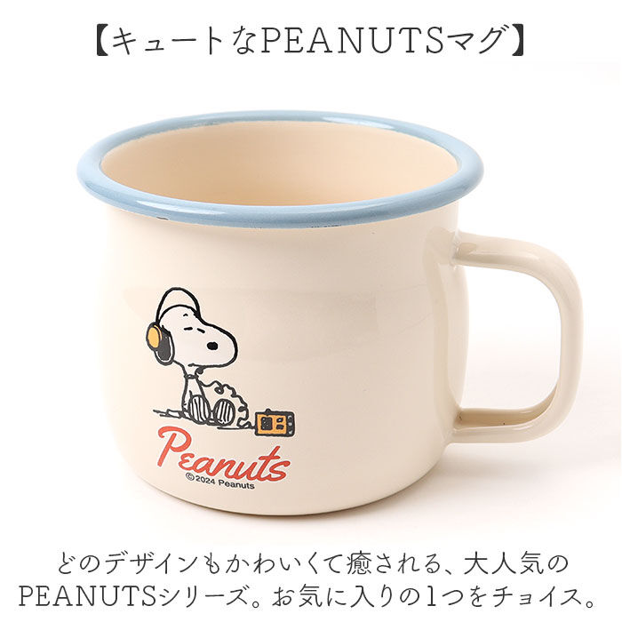 BACKYARD FAMILY「ホーロー マグカップ 日本製 通販 豊琺瑯 SNJ-243 ホーローマグカップ カップ コップ」|グラス・マグカップ|