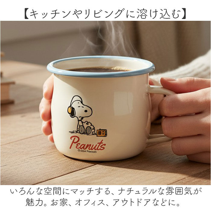 BACKYARD FAMILY「ホーロー マグカップ 日本製 通販 豊琺瑯 SNJ-243 ホーローマグカップ カップ コップ」|グラス・マグカップ|