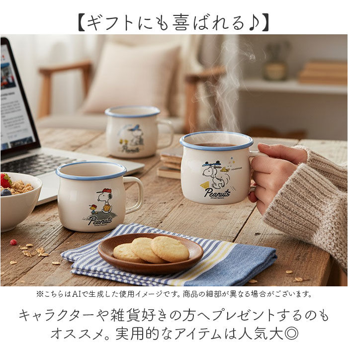 BACKYARD FAMILY「ホーロー マグカップ 日本製 通販 豊琺瑯 SNJ-243 ホーローマグカップ カップ コップ」|グラス・マグカップ|