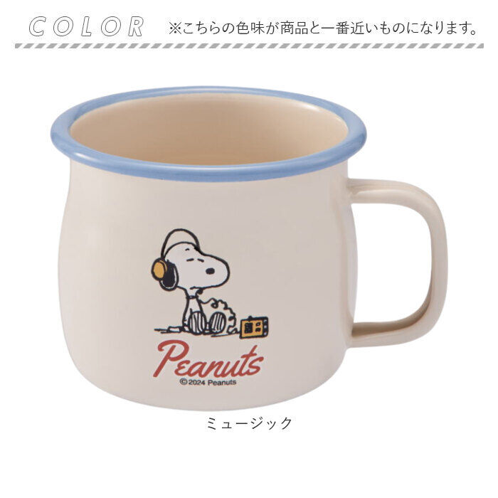 BACKYARD FAMILY「ホーロー マグカップ 日本製 通販 豊琺瑯 SNJ-243 ホーローマグカップ カップ コップ」|グラス・マグカップ|