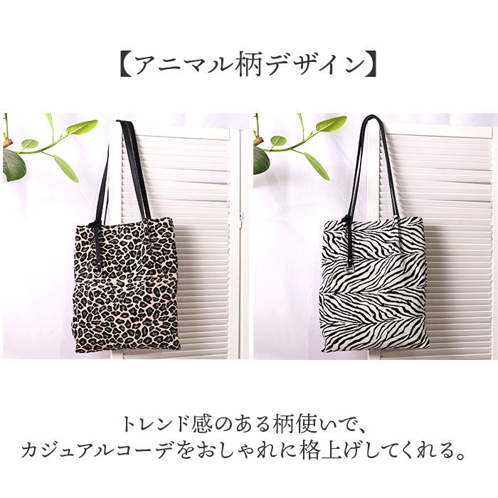 BACKYARD FAMILY「coocoトートバッグ 通販 クーコ バッグ トート A4 縦 アニマル柄 肩掛けバッグ」|トートバッグ|
