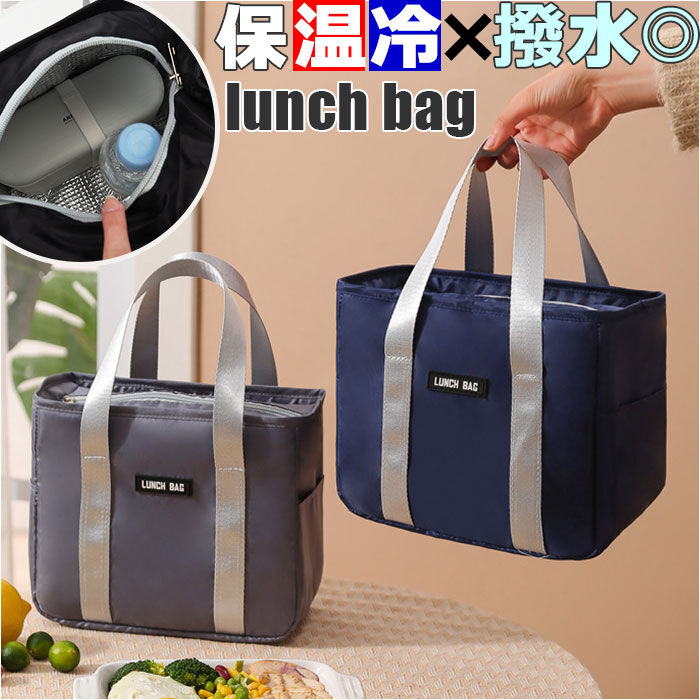 BACKYARD FAMILY「保冷 保温 ランチバッグ 無地 大容量 通販 エコバッグ 保冷バッグ 保温バッグ ランチバック」|食器・キッチングッズ|