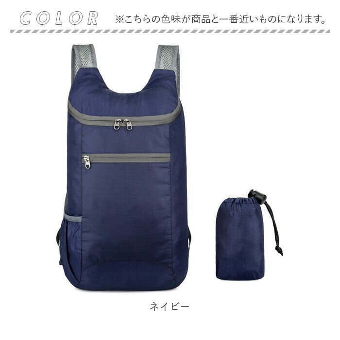 BACKYARD FAMILY「折り畳みリュック 通販 リュック リュックサック ナップザック ポケッタブル サブバッグ」|リュック|