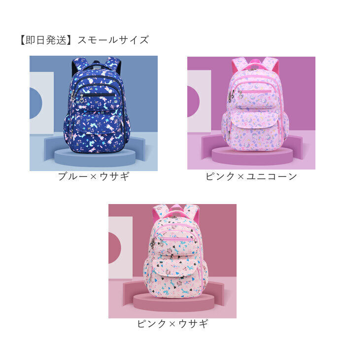 BACKYARD FAMILY「キッズ リュック 女の子 小学生 通販 リュックサック バックパック デイパック 通園 保育園」|リュック|