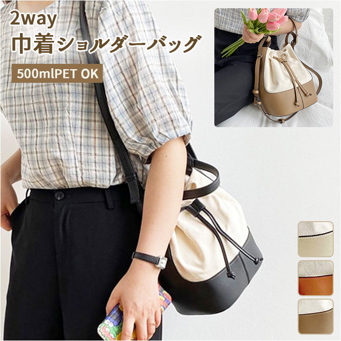 BACKYARD FAMILY「ショルダーバッグ レディース 斜めがけ 大人 通販 2way 斜め掛け ショルダー 巾着」|ショルダー・メッセンジャー|