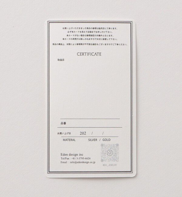 UNITED ARROWS green label relaxing「＜EO＞ チェーン ピアス」|ピアス|