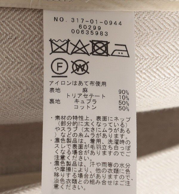 SHIPS for women「SHIPS Primary Navy Label:ヘリンボーン ジャケット」|その他|