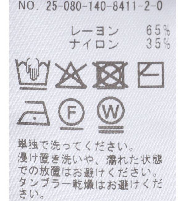  「《追加》【洗える】ウォッシャブルフレンチプルオーバー」|ニット・セーター|