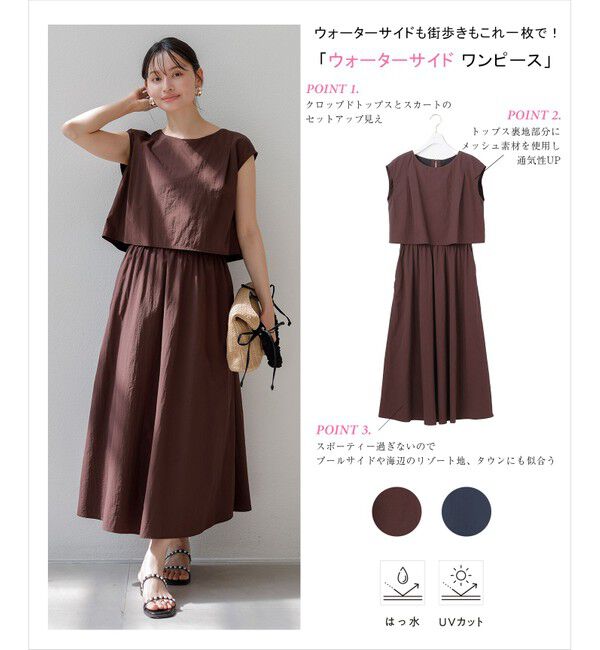 ANY SIS「【撥水・UVカット】ウォーターサイド ワンピース」|ワンピース|