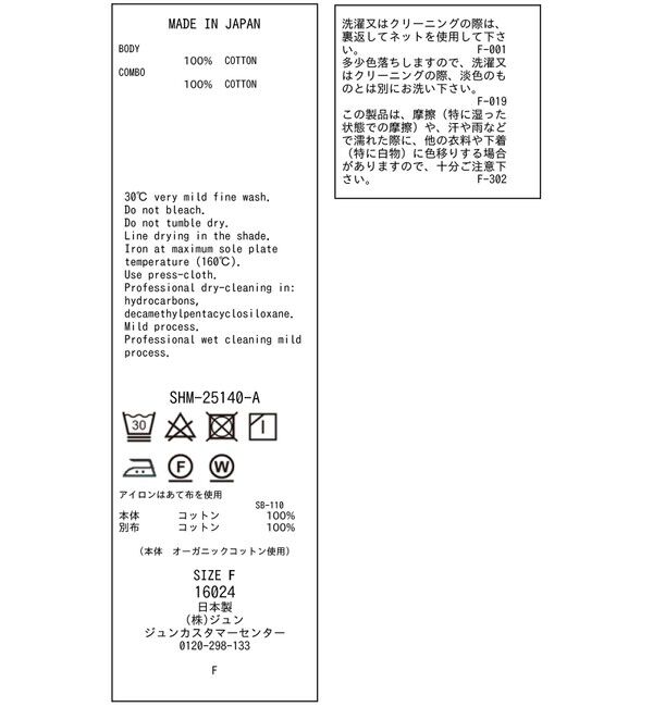 SALON adam et rope'「【WEB限定】プリマベールリブヘンリーネックTシャツ」|Tシャツ・カットソー|