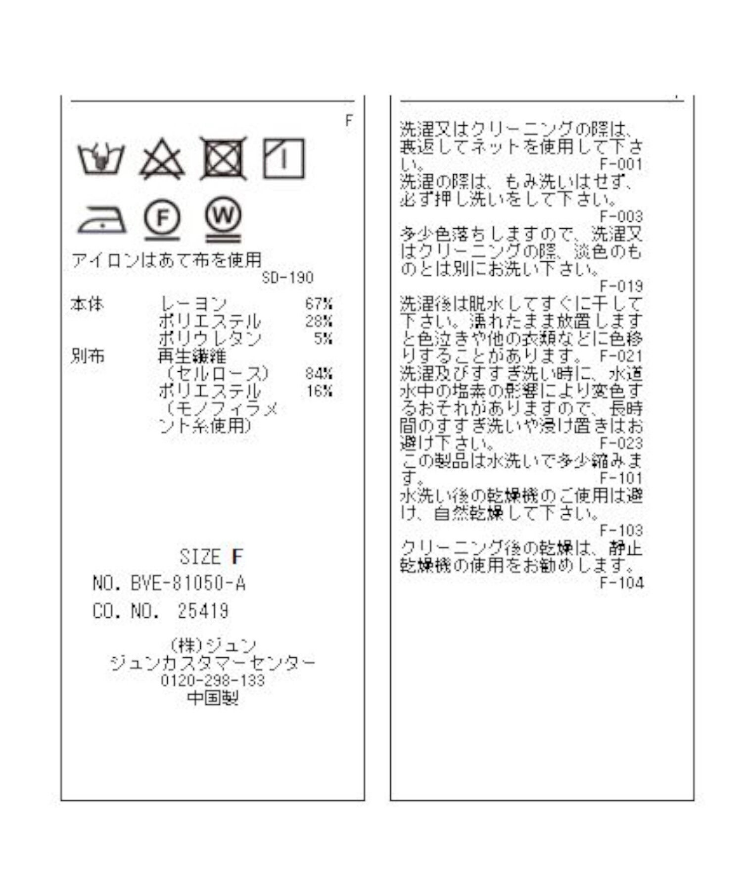 VIS「【WEB限定】異素材カットミニワンピース」|ワンピース|