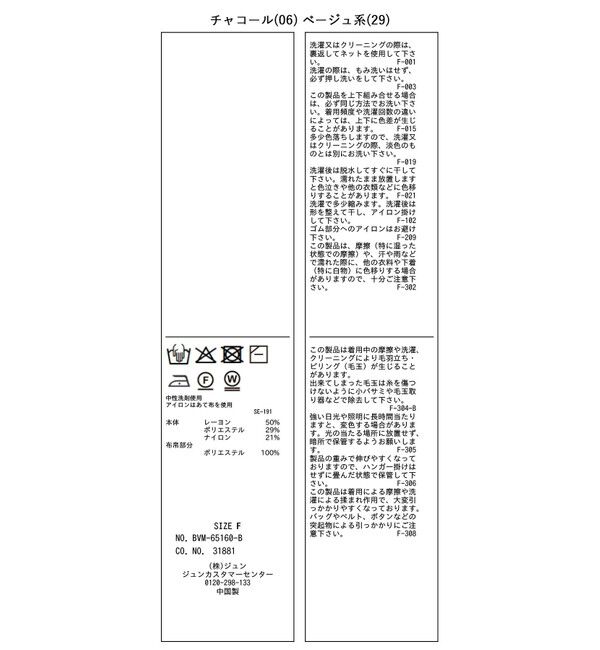 VIS「ビスチェドッキングニットプルオーバー/セットアップ対応」|ニット・セーター|