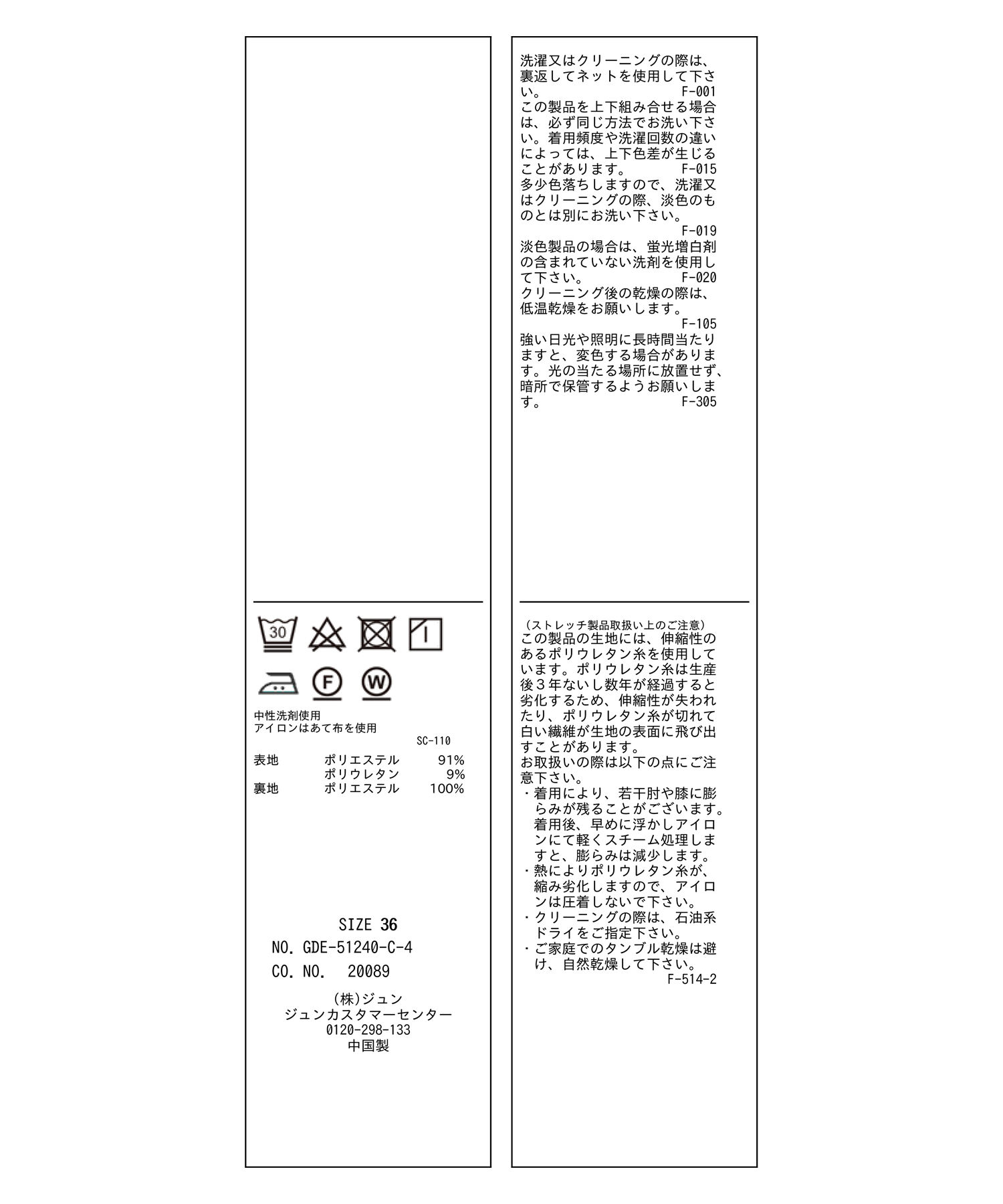 Rope&rsquo;Picnic「【360&deg;ウルトラストレッチ】ノーカラーコート」|その他|