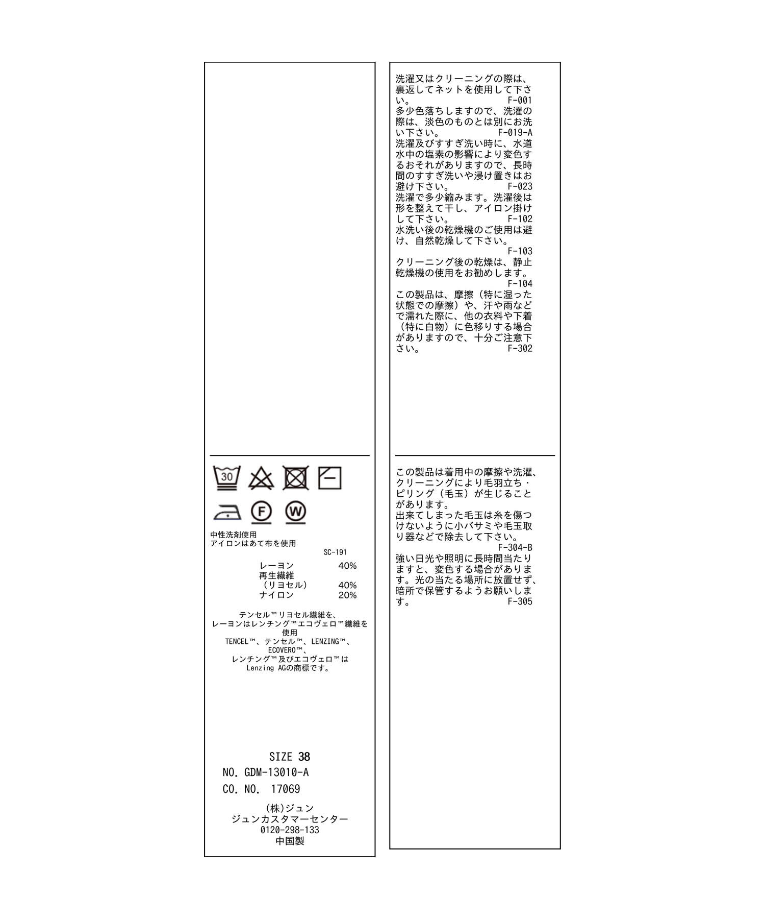 Rope&rsquo;Picnic「UVケア・洗濯機OK/BIOワイドリブボートネックニットプルオーバー 」|ニット・セーター|