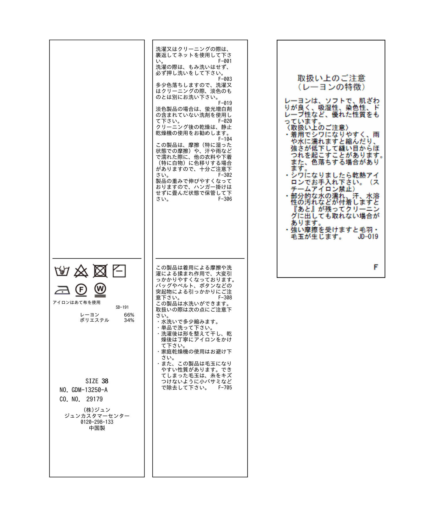 Rope&rsquo;Picnic「コード使いニットプルオーバー」|ニット・セーター|