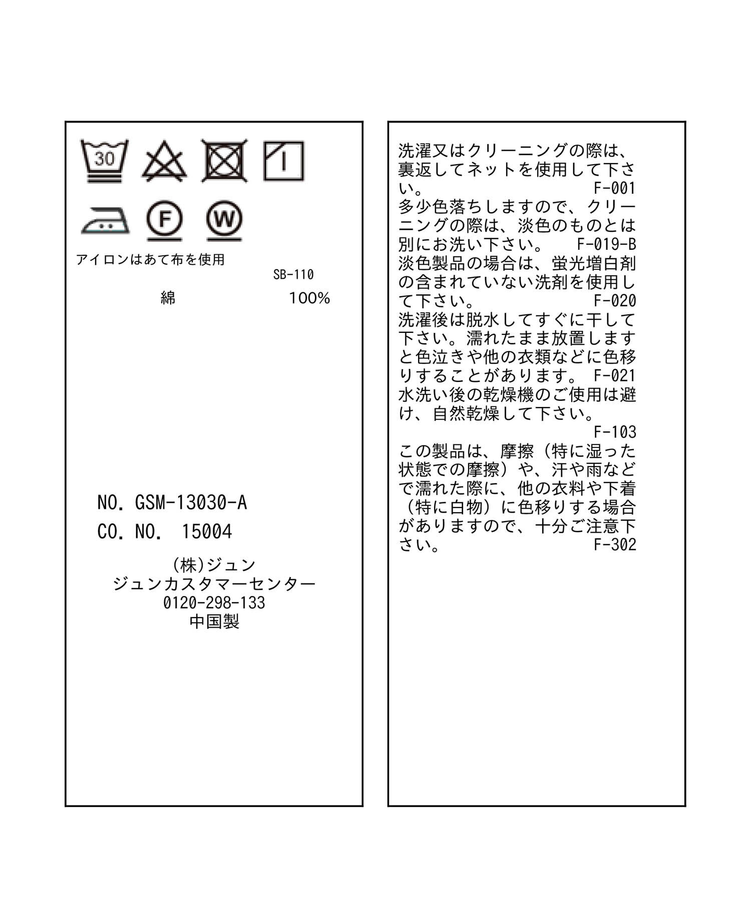 ROPE' PICNIC R「リンクコーデ/マルチボーダーリンガーTシャツ」|Tシャツ・カットソー|