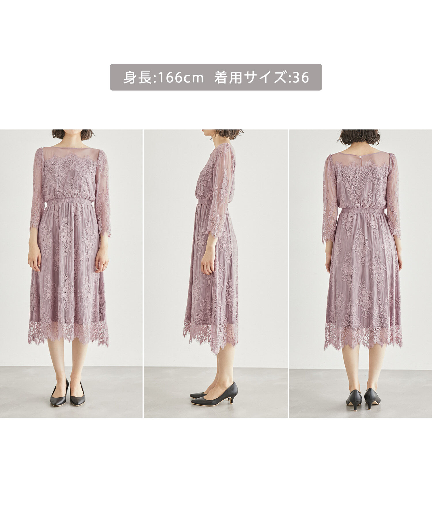 Rope&rsquo;Picnic「【Mon E&rsquo;toile/モンエトワール】【結婚式にも】レースDRESS」|ドレス|