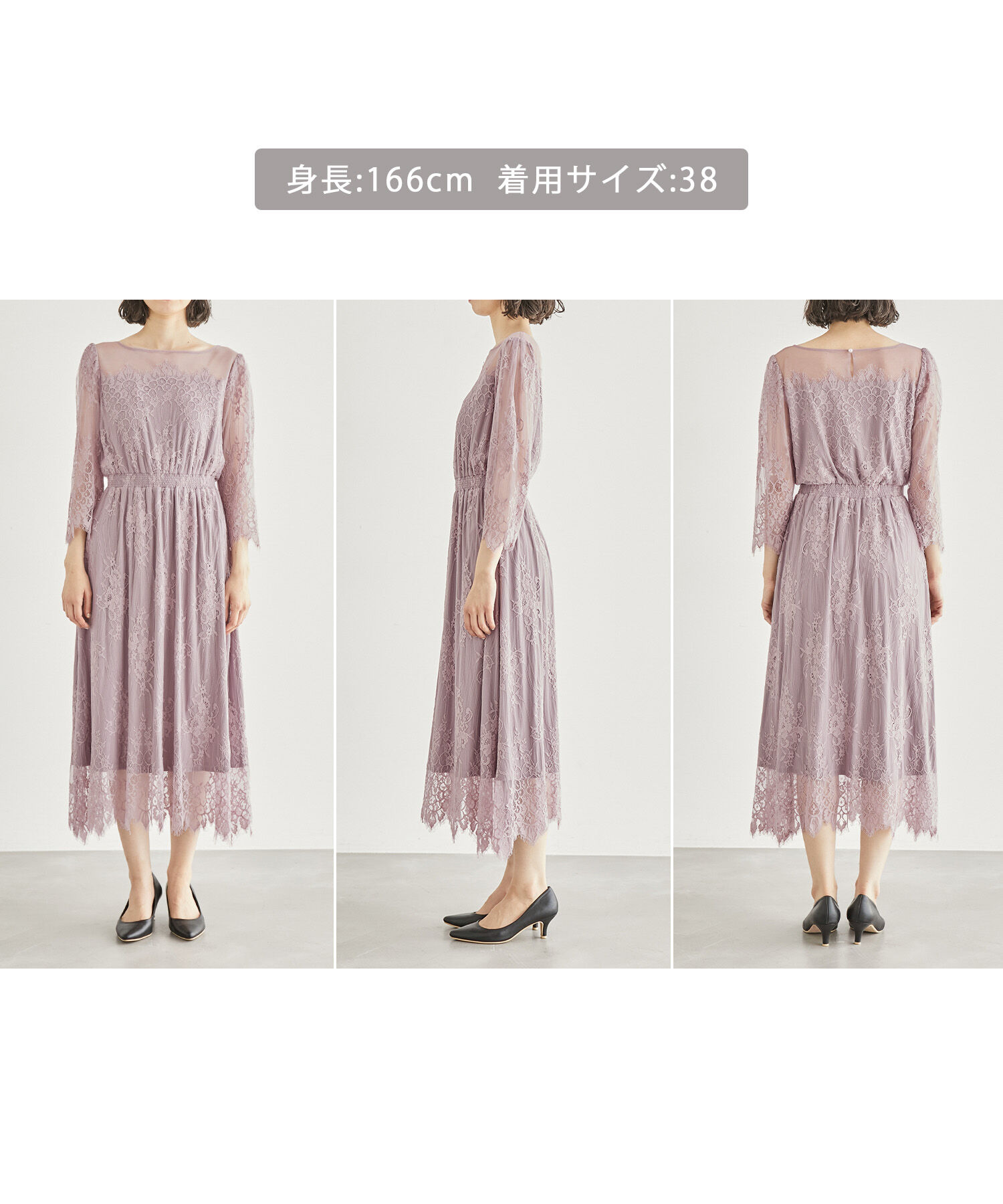 Rope&rsquo;Picnic「【Mon E&rsquo;toile/モンエトワール】【結婚式にも】レースDRESS」|ドレス|