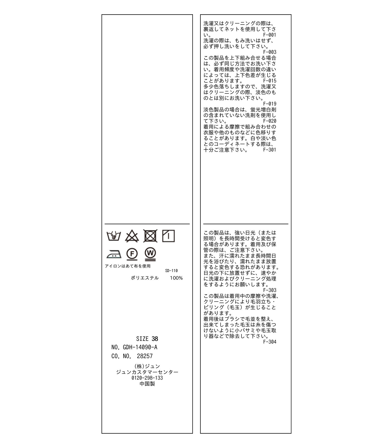 Rope&rsquo;Picnic「ペプラムブラウス/セットアップ対応」|シャツ・ブラウス|