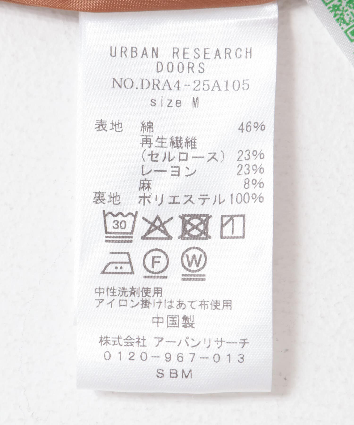 URBAN RESEARCH DOORS「ジャガードストレートスカート」|スカート|