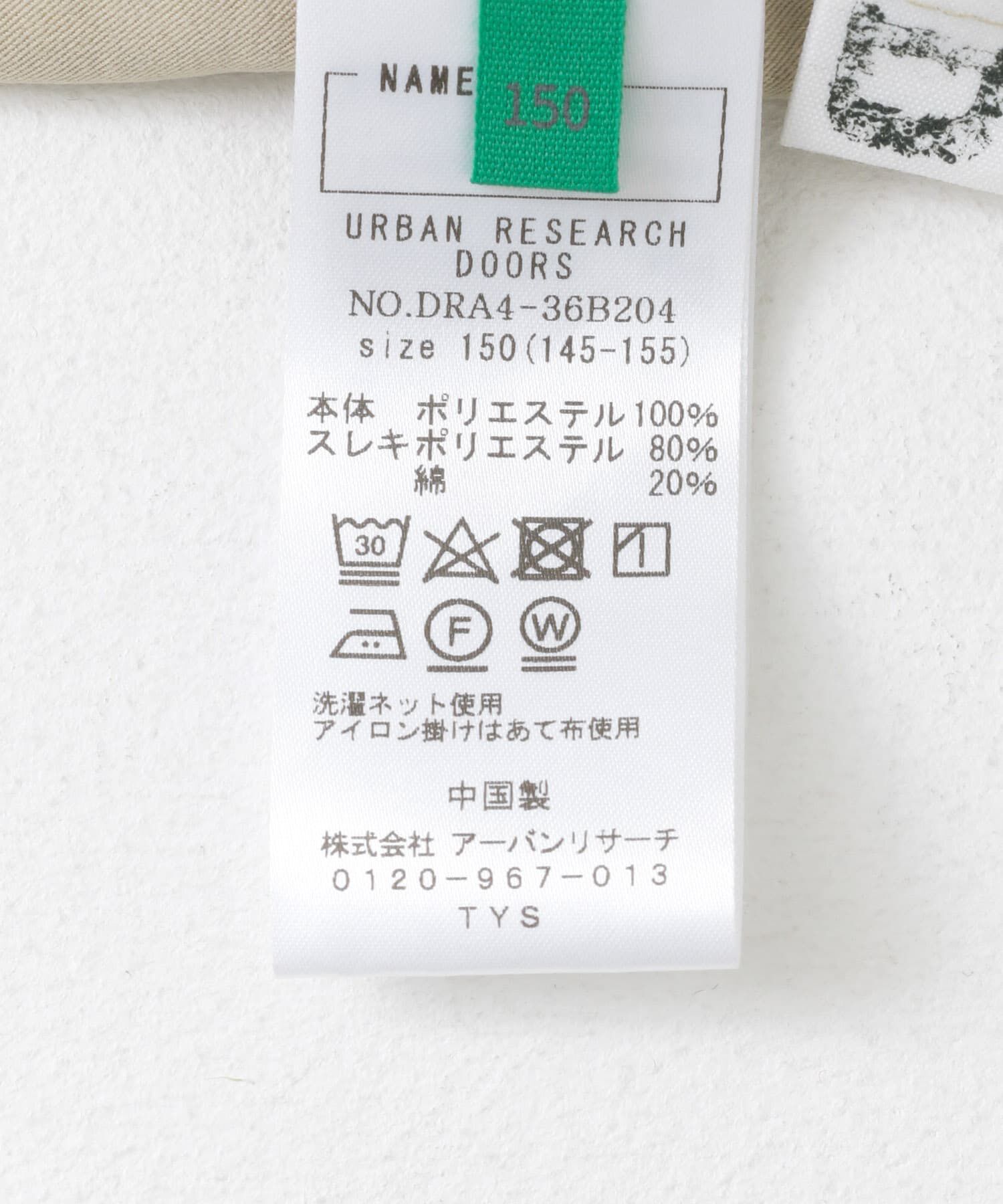 URBAN RESEARCH DOORS「『WEB/一部店舗限定サイズ』キャミソールジャンパースカート(KIDS)」|ワンピース|